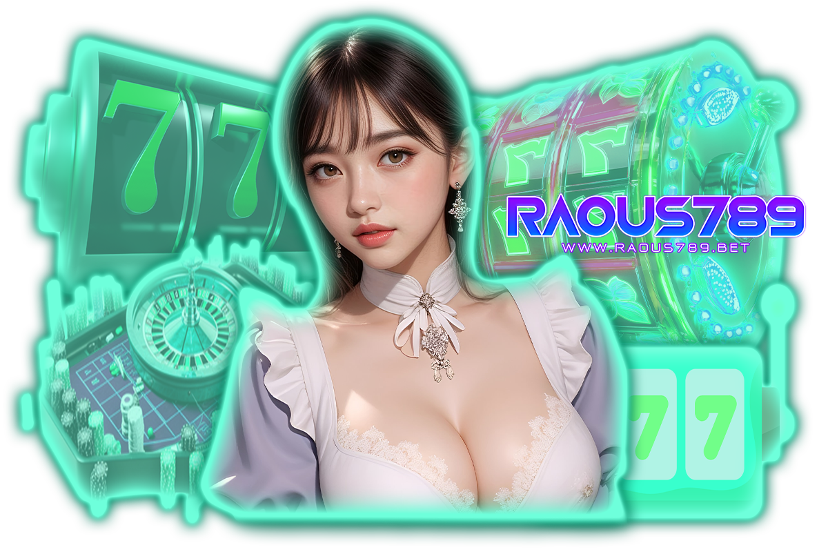 raous789 แจกเครดิตฟรี